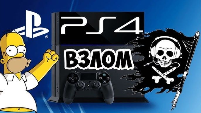 Прошивка PS4 до 12.02 l PS5 до 7.61 Прошивка PS4 до 12.02 l PS5 до 7.61
