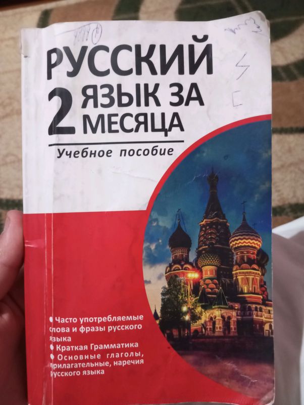Rus tilini oʻrganish uchun kitob Rus tilini oʻrganish uchun kitob