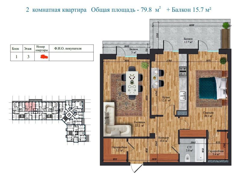 2/3/9 новостройка с кадастром