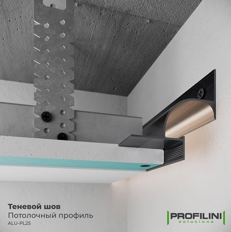 Теневой шов для потолка, гипсокартон учун Теневой шов для потолка, гипсокартон учун
