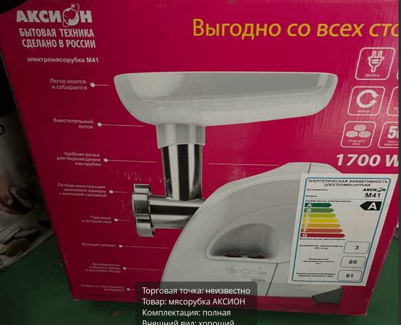 Мясорубка Аксион М321.01