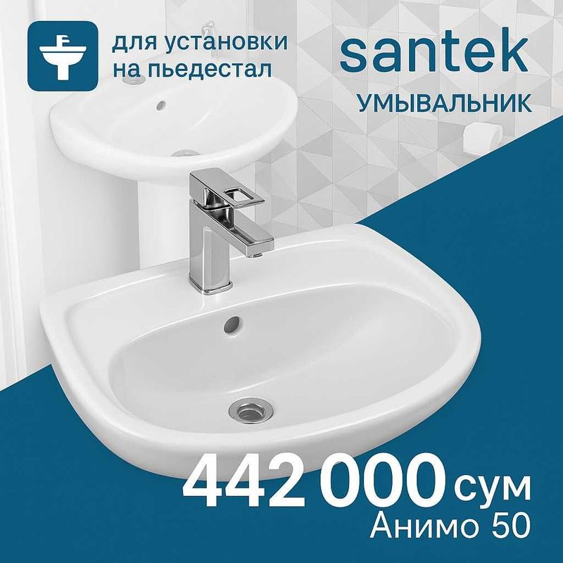 Раковина Сантек Анимо 50 / Rakovina Santek Animo 50 Раковина Сантек Анимо 50 / Rakovina Santek Animo 50