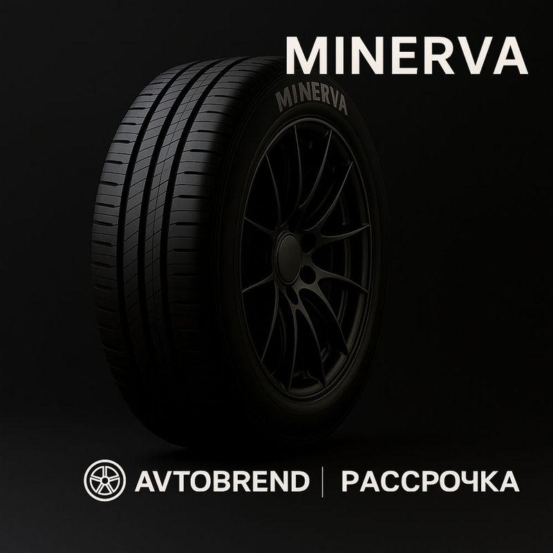 Minerva авто баллон Minerva авто баллон