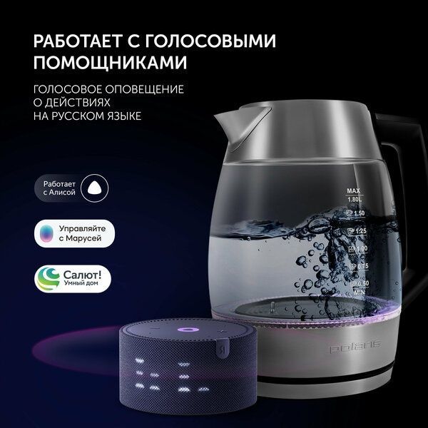 Чайник электрический Polaris PWK 1841CGLD WI-FI IQ Home стеклянный тих Чайник электрический Polaris PWK 1841CGLD WI-FI IQ Home стеклянный тих
