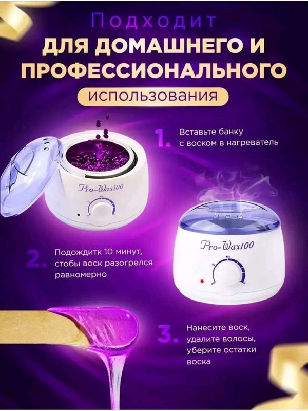 Depilatsiya to'plami Pro-Wax, depilatsiya qozoni