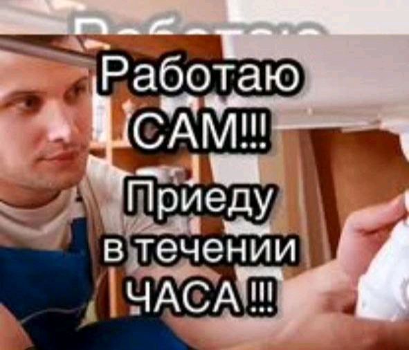 сантехник Услуги сантехника по городу сантехник Услуги сантехника по городу