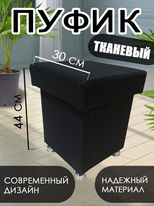 Пуфик,табуретка,стул Пуфик,табуретка,стул