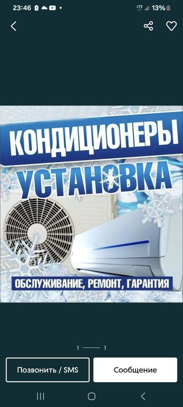 Установка качественно и быстро заправка фрийона ремонт качественно Установка качественно и быстро заправка фрийона ремонт качественно