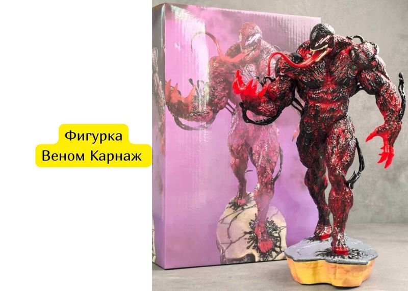 Фигурка Веном Карнаж Фигурка Веном Карнаж