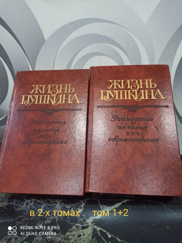 Жизень А.С.Пушкина и его произведения Жизень А.С.Пушкина и его произведения