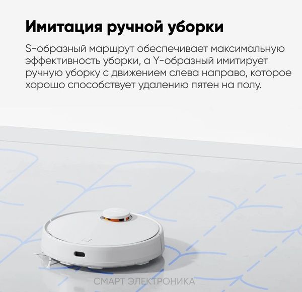 Робот-пылесос Xiaomi Mi Robot Vacuum S10 EU, белый