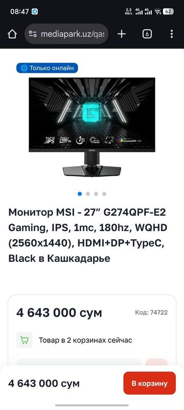 Продам монитор MSI 27 2K 180герц Продам монитор MSI 27 2K 180герц