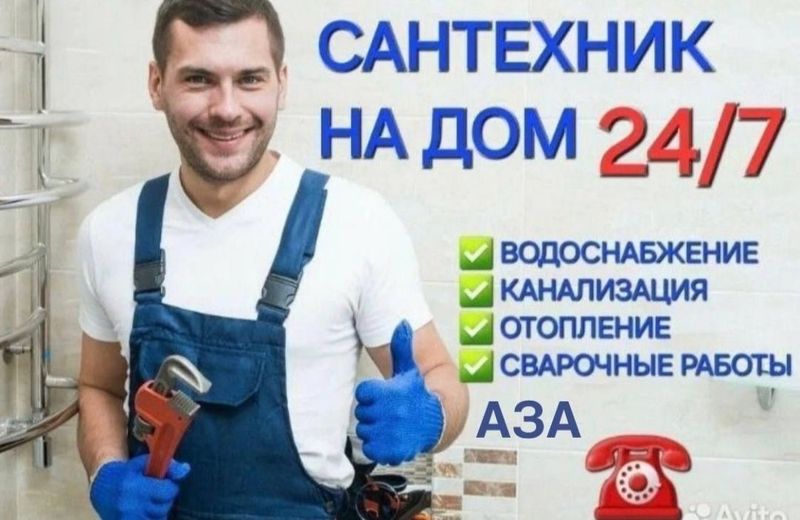 Сантехник. Услуги сантехника. Замена и установка сантехники. Сантехник. Услуги сантехника. Замена и установка сантехники.