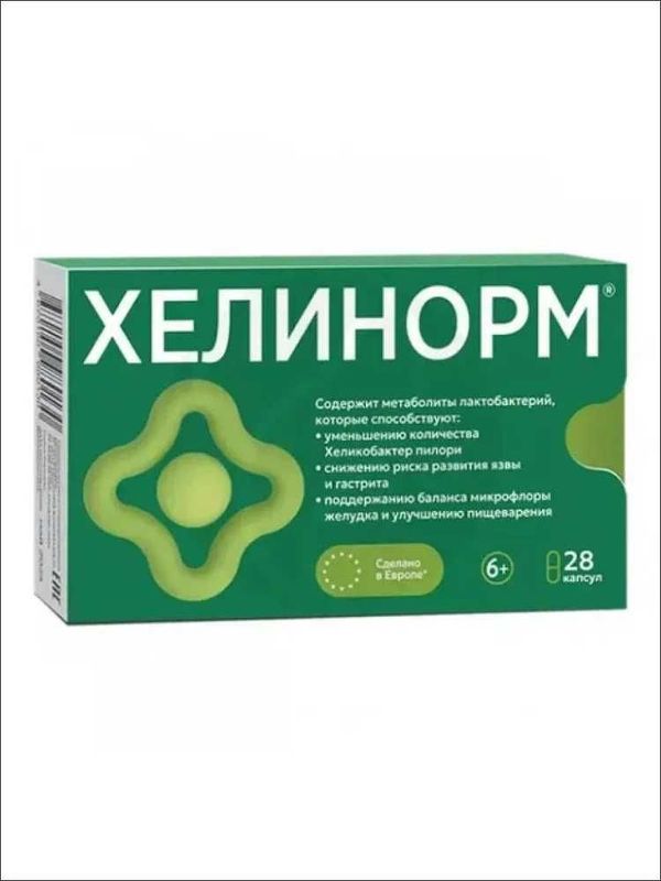 Хелинорм капсулы 324 мг, 2 упаковки по 28 штук, КОМПЛЕКТ 2 упаковки