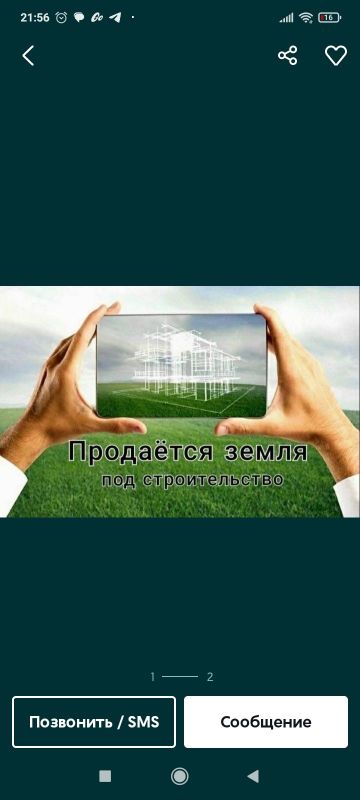 Zamona oldida ozimni 2.5 sotu yerimni sotaman Zamona oldida ozimni 2.5 sotu yerimni sotaman