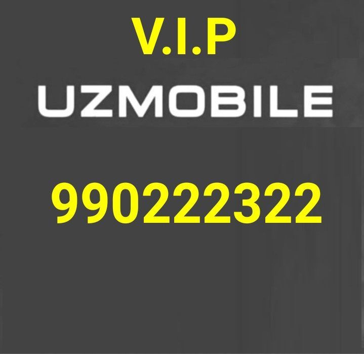 Продам золотой номер от компании UZMOBILE Продам золотой номер от компании UZMOBILE