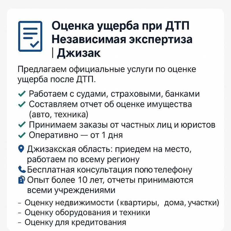 Йул-транспорт ходисасидан сунг бахолаш | Мустакил бахолаш | Жиззах Йул-транспорт ходисасидан сунг бахолаш | Мустакил бахолаш | Жиззах