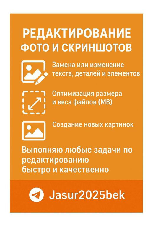 Редактирование фото и скриншотов, Расм ва скриншотларни ўзгартириш Редактирование фото и скриншотов, Расм ва скриншотларни ўзгартириш