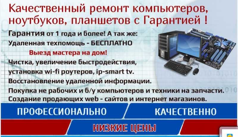 Ремонт любой сложности — даже если "уже никто не берётся"