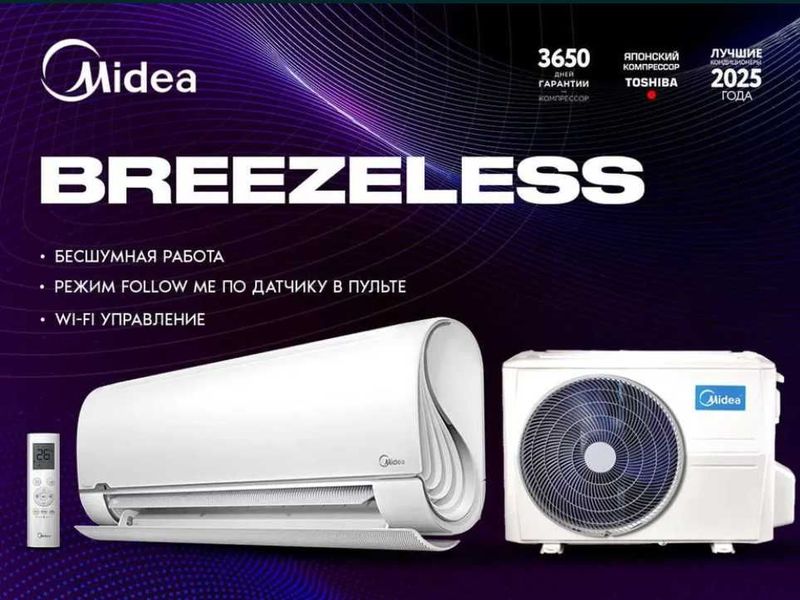 Кондиционер Midea BreezeleSS Inverter Кондиционер Midea BreezeleSS Inverter