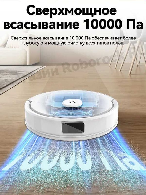 Робот-пылесос Roborock Q8 Max Pro Plus Робот-пылесос Roborock Q8 Max Pro Plus