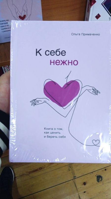 К небе нежна книга