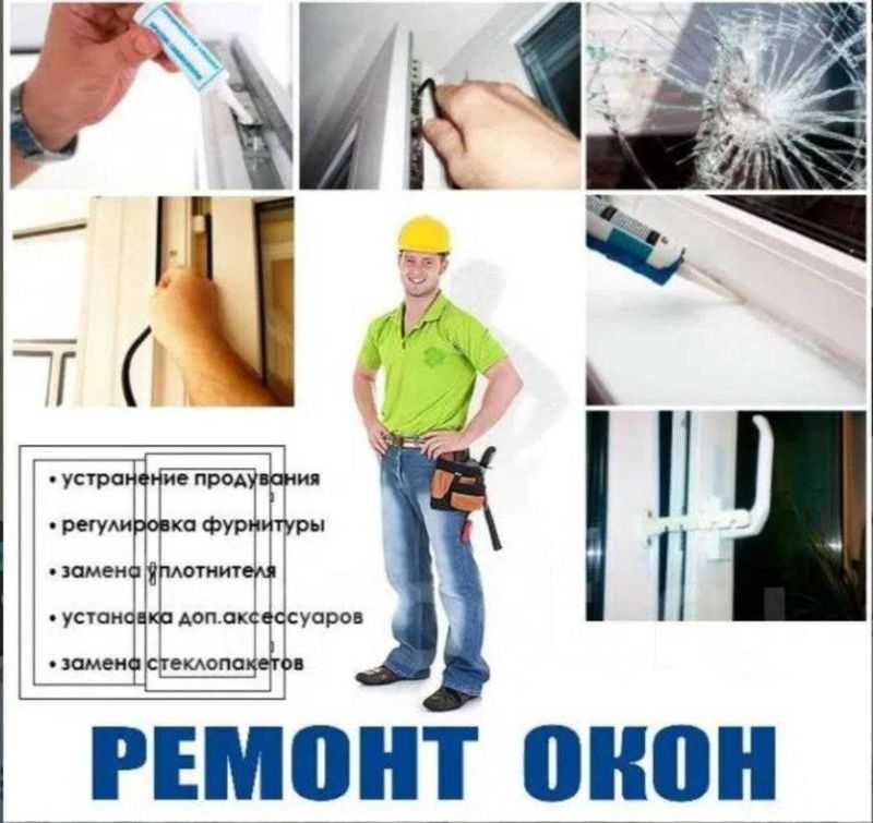 Акфа ремонт хизмати