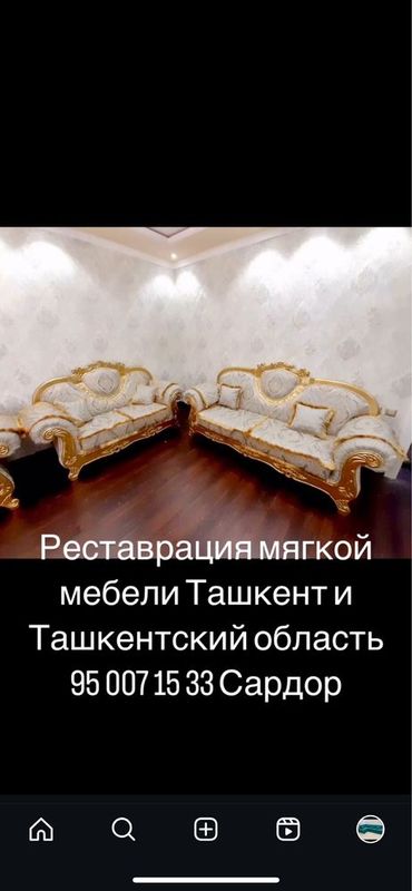 Реставратсия мягкой мебел Реставратсия мягкой мебел