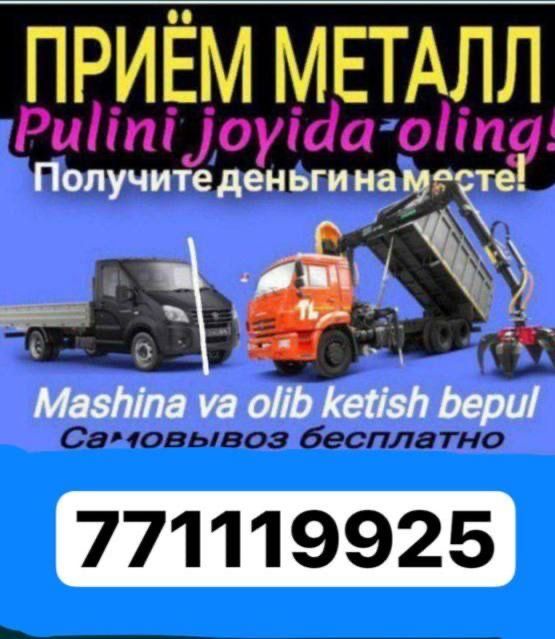 Metalom chugun temir металом