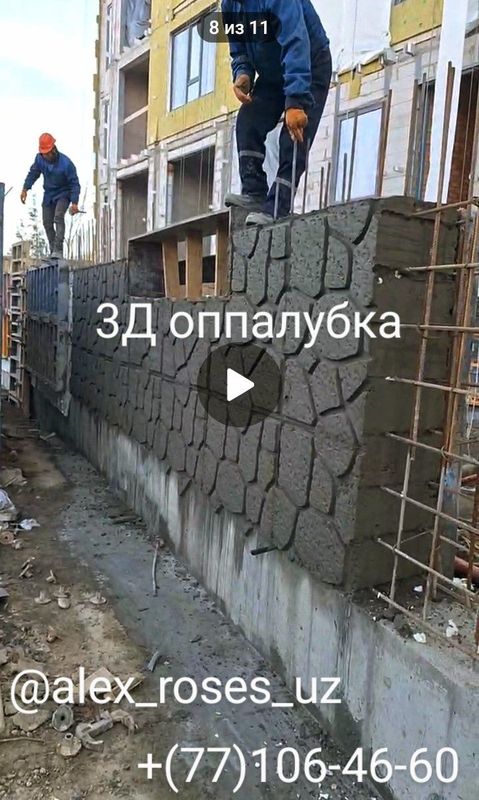 Изготовление форм и 3Д аппалубка. Изготовление форм и 3Д аппалубка.