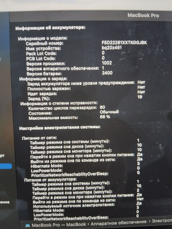 Продается Apple Macbook Продается Apple Macbook