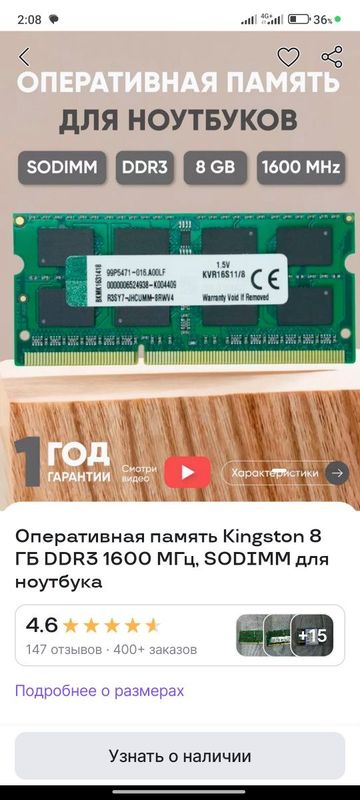 Оперативная память Kingston 8 ГБ DDR3 1600 МГц, SODIMM для ноутбука