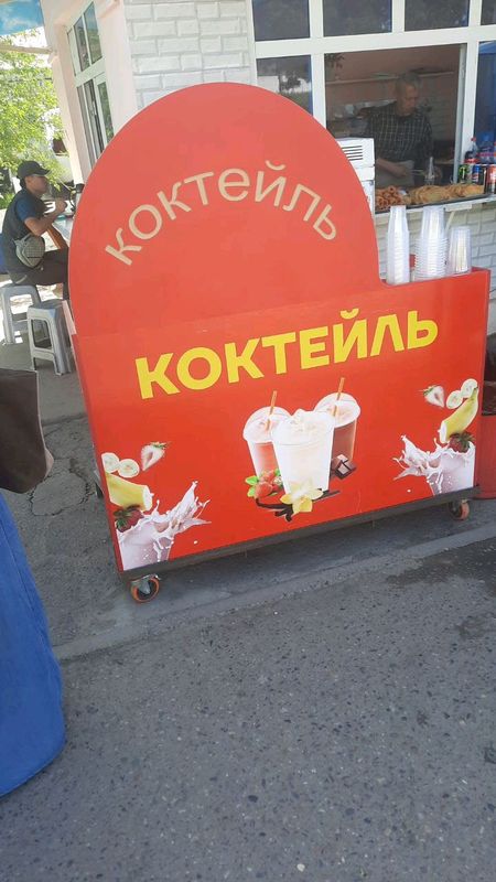 СМЕСЬ ДЛЯ КОКТЕЙЛЯ, KOKTEYLGA SMES BOR СМЕСЬ ДЛЯ КОКТЕЙЛЯ, KOKTEYLGA SMES BOR