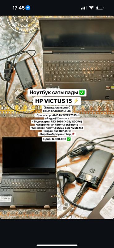 HP Victus 15 сатылады HP Victus 15 сатылады