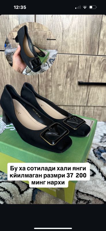 Туфли