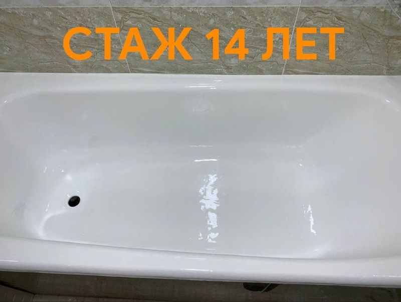 Эмалировка ванн Реставрация ванн Эмалировка ванн Реставрация ванн