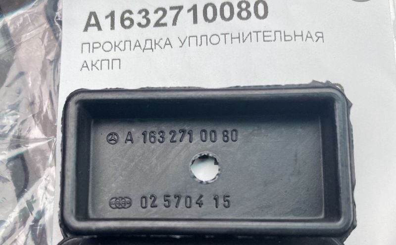 Прокладка акпп мерседес