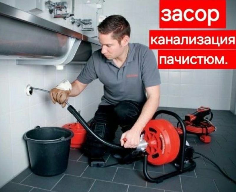 Сантехник прочистка засор! Сантехник чистка канализации. Santexnik Сантехник прочистка засор! Сантехник чистка канализации. Santexnik
