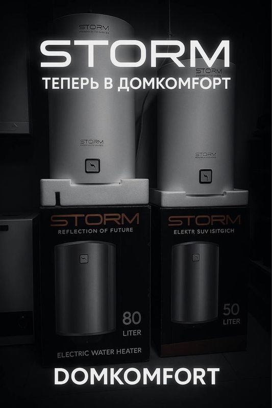 Водонагреватель STORM Водонагреватель STORM