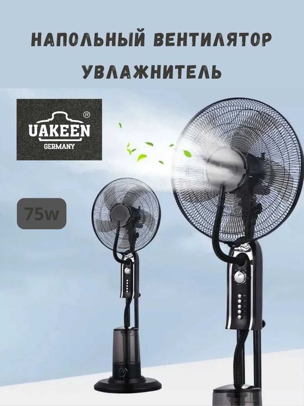 Вентилятор Uakeen Germany ZL-1205 Suv purkagichli ventilyator vel4 Вентилятор Uakeen Germany ZL-1205 Suv purkagichli ventilyator vel4