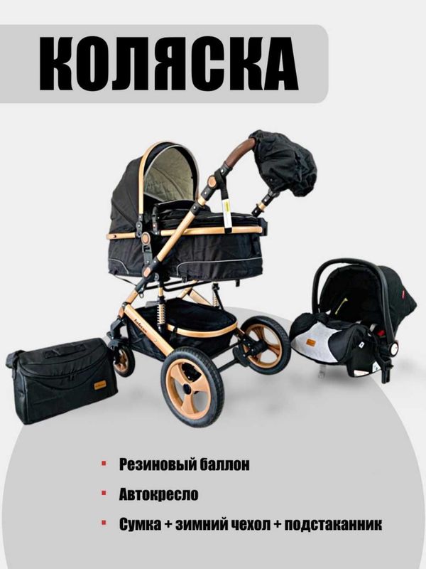 Коляска Прогулочная! Каляска Для Детей! Оптом Детские Коляски! Коляска Прогулочная! Каляска Для Детей! Оптом Детские Коляски!