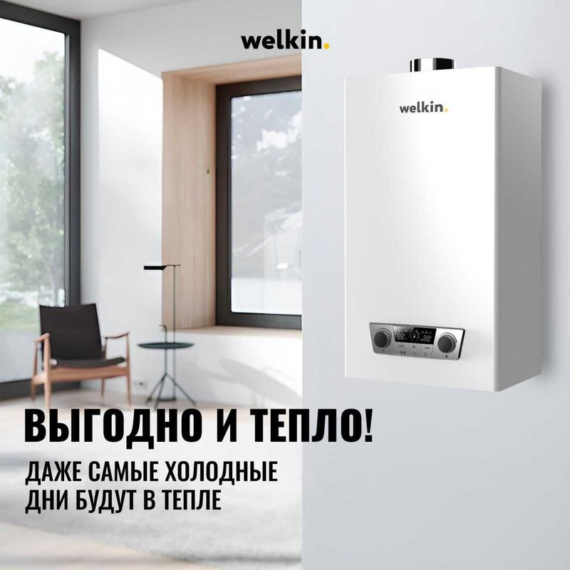 Газовый котел Midea&Welkin