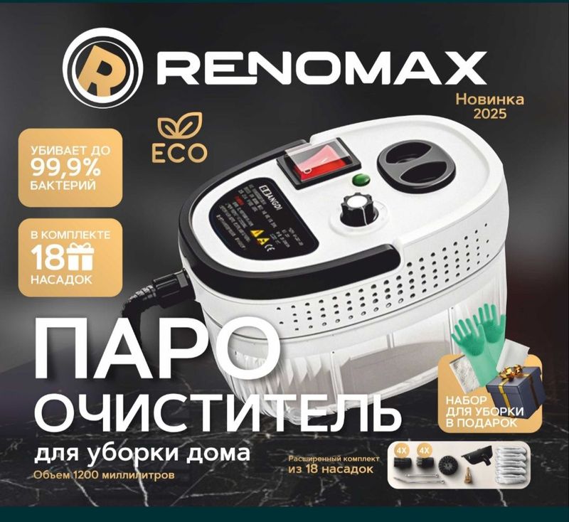 Пароочиститель siz uchun Пароочиститель siz uchun