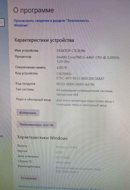 Продам компьютер i5 с 22" монитором Продам компьютер i5 с 22" монитором