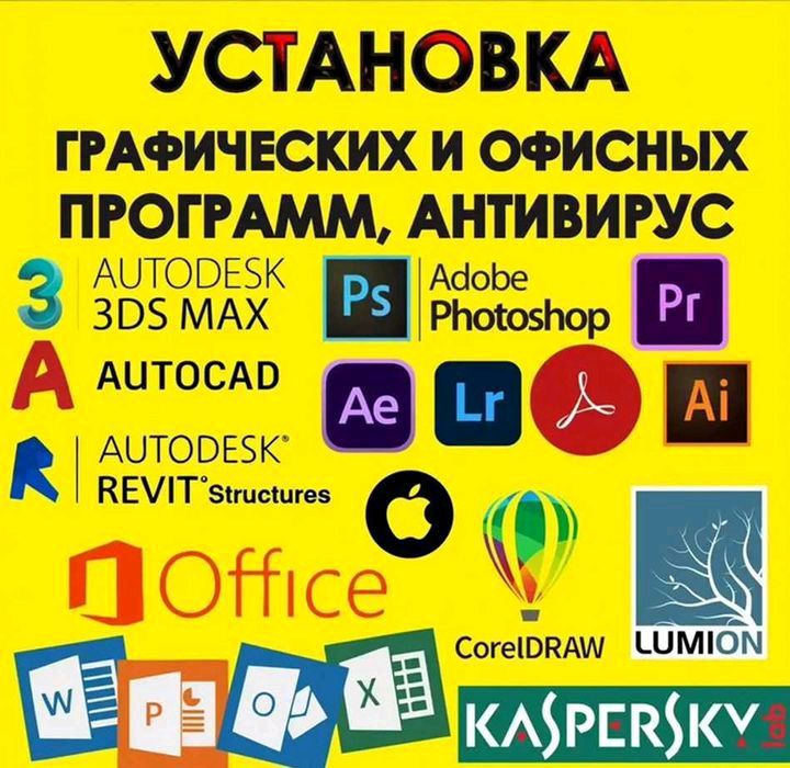 Установка Windows (Виндовс) С ВЫЕЗД-На Дом !