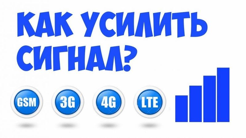 Uy yoki ofisingizda telfonda 2G-3G signal yo'qmi?