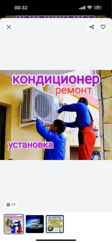 Установка и ремонт кондиционеров Установка и ремонт кондиционеров