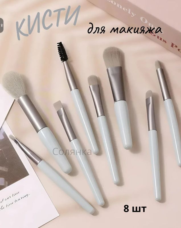make up uchun