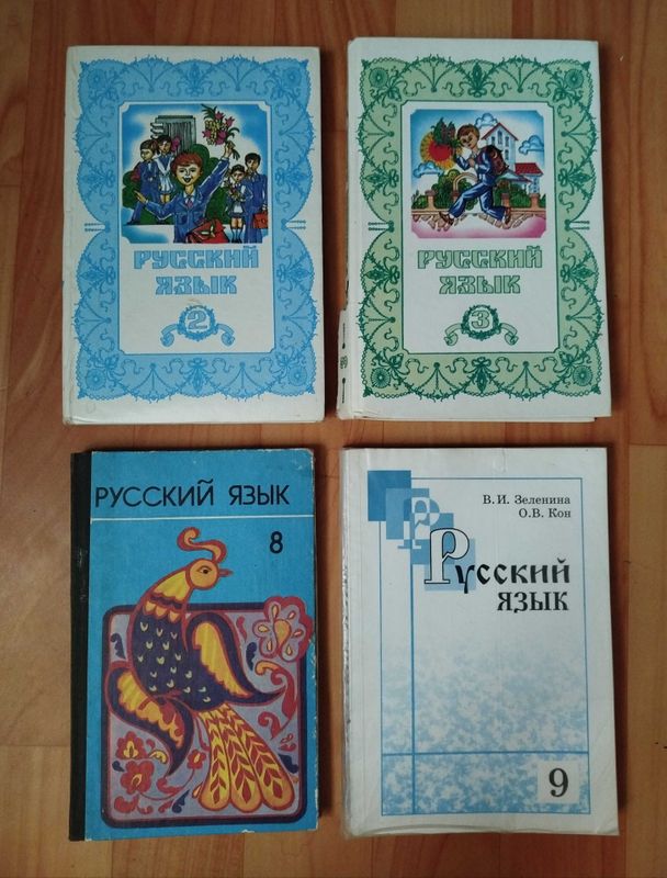 Русский язык 2,3,8,9 класс Зеленина, Кон Русский язык 2,3,8,9 класс Зеленина, Кон