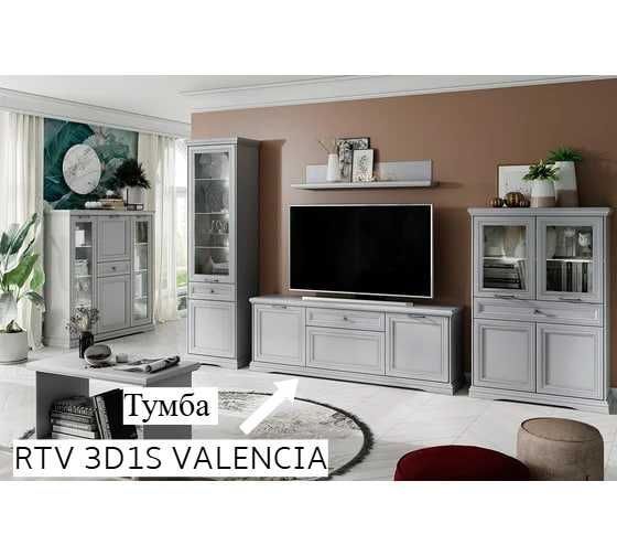 Тумба RTV 3D1S VALENCIA(Серый) Тумба RTV 3D1S VALENCIA(Серый)